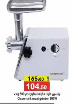 Aswaq Ramez OLSENMARK Mixer / Grinder offer