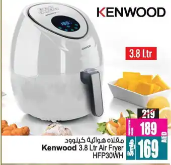 Ansar Gallery KENWOOD Air Fryer offer