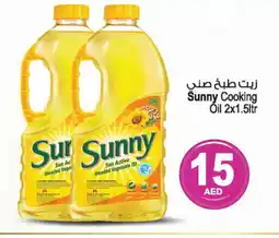 Ansar Gallery SUNNY Cooking Oil offer