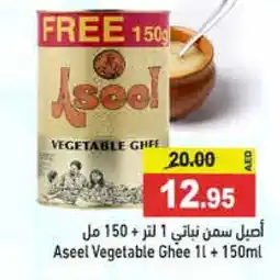 Aswaq Ramez ASEEL Vegetable Ghee offer