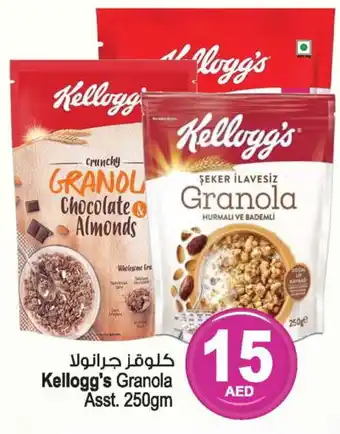 Ansar Gallery KELLOGGS Cereals offer