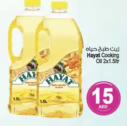 Ansar Gallery HAYAT Cooking Oil offer