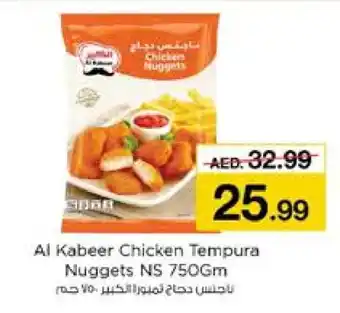 Nesto AL KABEER Chicken Nuggets offer