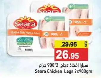 Aswaq Ramez SEARA Chicken Legs offer