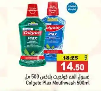 Aswaq Ramez COLGATE Mouthwash offer