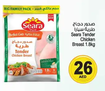 Ansar Gallery SEARA Chicken Breast offer