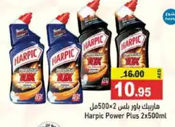 Aswaq Ramez HARPIC Toilet / Drain Cleaner offer