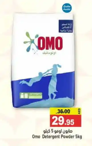 Aswaq Ramez OMO Detergent offer