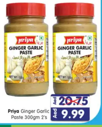 Al Madina Hypermarket PRIYA Garlic Paste offer