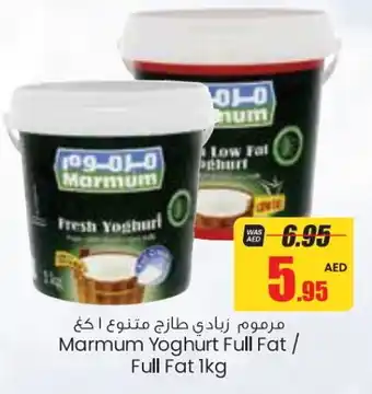 Armed forces cooperative society MARMUM Yoghurt offer