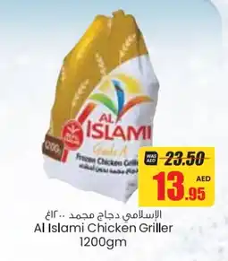 Armed forces cooperative society AL ISLAMI Frozen Whole Chicken offer