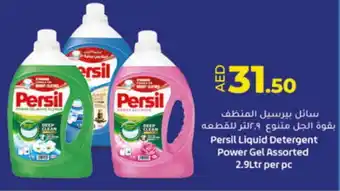 Lulu Hypermarket PERSIL Detergent offer