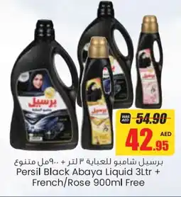 Armed forces cooperative society PERSIL Abaya Shampoo offer