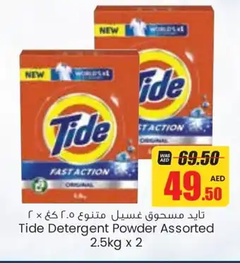 Armed forces cooperative society TIDE Detergent offer