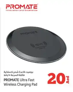 Kenz Hypermarket PROMATE Charger offer