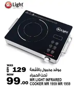 Hashim Hypermarket MR. LIGHT Infrared Cooker offer