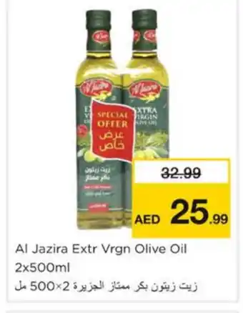 Nesto AL JAZIRA Extra Virgin Olive Oil offer