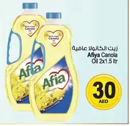 Ansar Mall AFIA Canola Oil offer