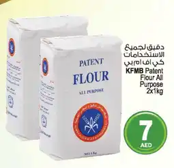 Ansar Mall KFM All Purpose Flour offer