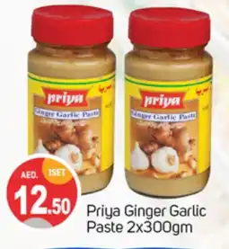 Talal Market PRIYA Garlic Paste offer