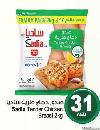 Ansar Mall SADIA Chicken Breast offer