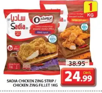 Grand Hyper Market SADIA Chicken Strips offer