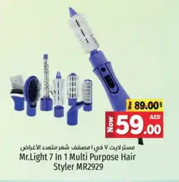 Kenz Hypermarket MR. LIGHT Hair Appliances offer