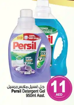 Ansar Mall PERSIL Detergent offer