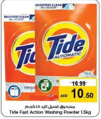 Last Chance TIDE Detergent offer