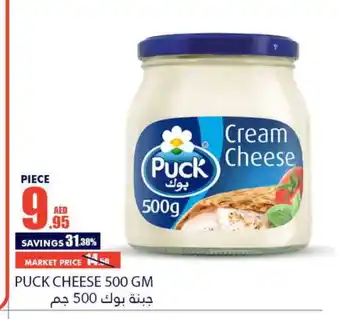 Bismi Wholesale PUCK Cream Cheese offer