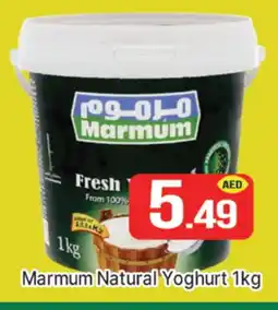 Al Madina MARMUM Yoghurt offer