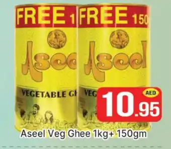 Al Madina ASEEL Vegetable Ghee offer