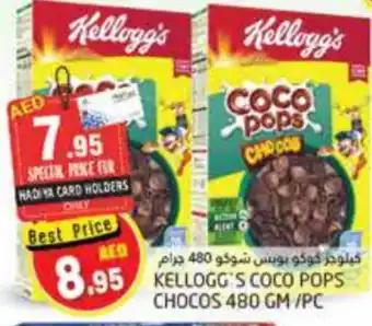 Pasons KELLOGGS Cereals offer