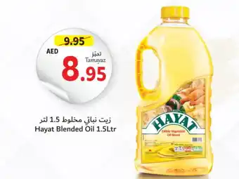 Union Coop HAYAT Vegetable Oil offer