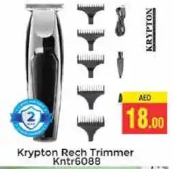 Pasons KRYPTON Remover / Trimmer / Shaver offer