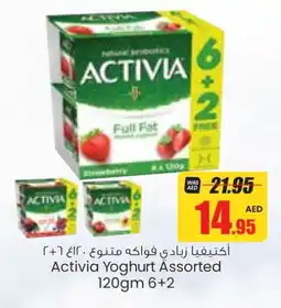 Armed forces cooperative society ACTIVIA Yoghurt offer