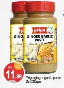 Talal Market PRIYA Garlic Paste offer