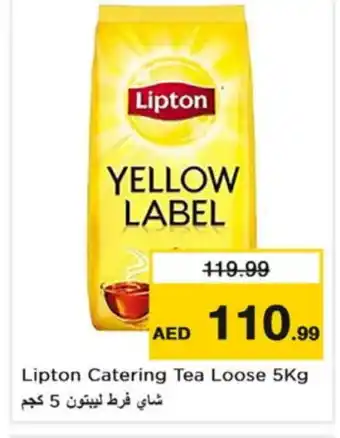 Last Chance Lipton Tea Powder offer