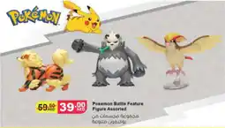 LuLu Express Pokemon battle feature figure assorted offer