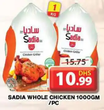 Grand Hyper Market SADIA Frozen Whole Chicken offer