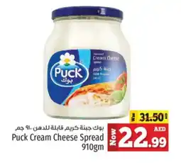 Kenz Hypermarket PUCK Cream Cheese offer
