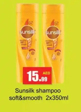 Gulf Hypermarket SUNSILK Shampoo / Conditioner offer