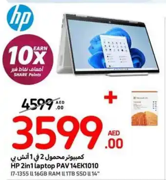 Carrefour Hp 2in1 laptop pav 14ek1010 offer