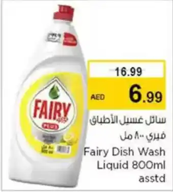 Nesto Fairy Dish Wash Liquid offer