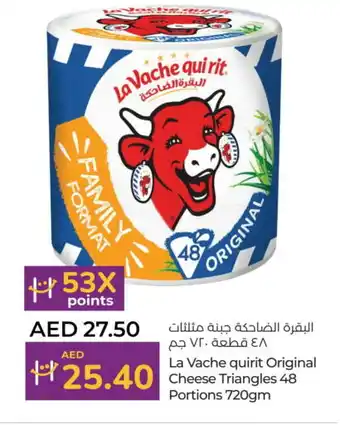 Lulu Hypermarket LAVACHQUIRIT Triangle Cheese offer