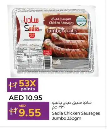 Lulu Hypermarket SADIA Chicken Sausage offer