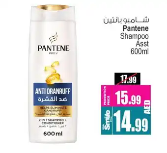 Ansar Mall PANTENE Shampoo / Conditioner offer