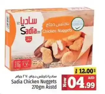 Kenz Hypermarket Sadia Chicken Nuggets offer