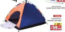 Kenz Hypermarket Automatic tent offer