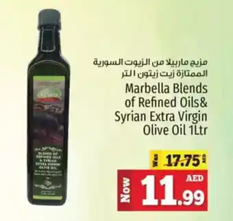 Kenz Hypermarket Marbella blends of refined oils and syrian extra virgin olive oil offer